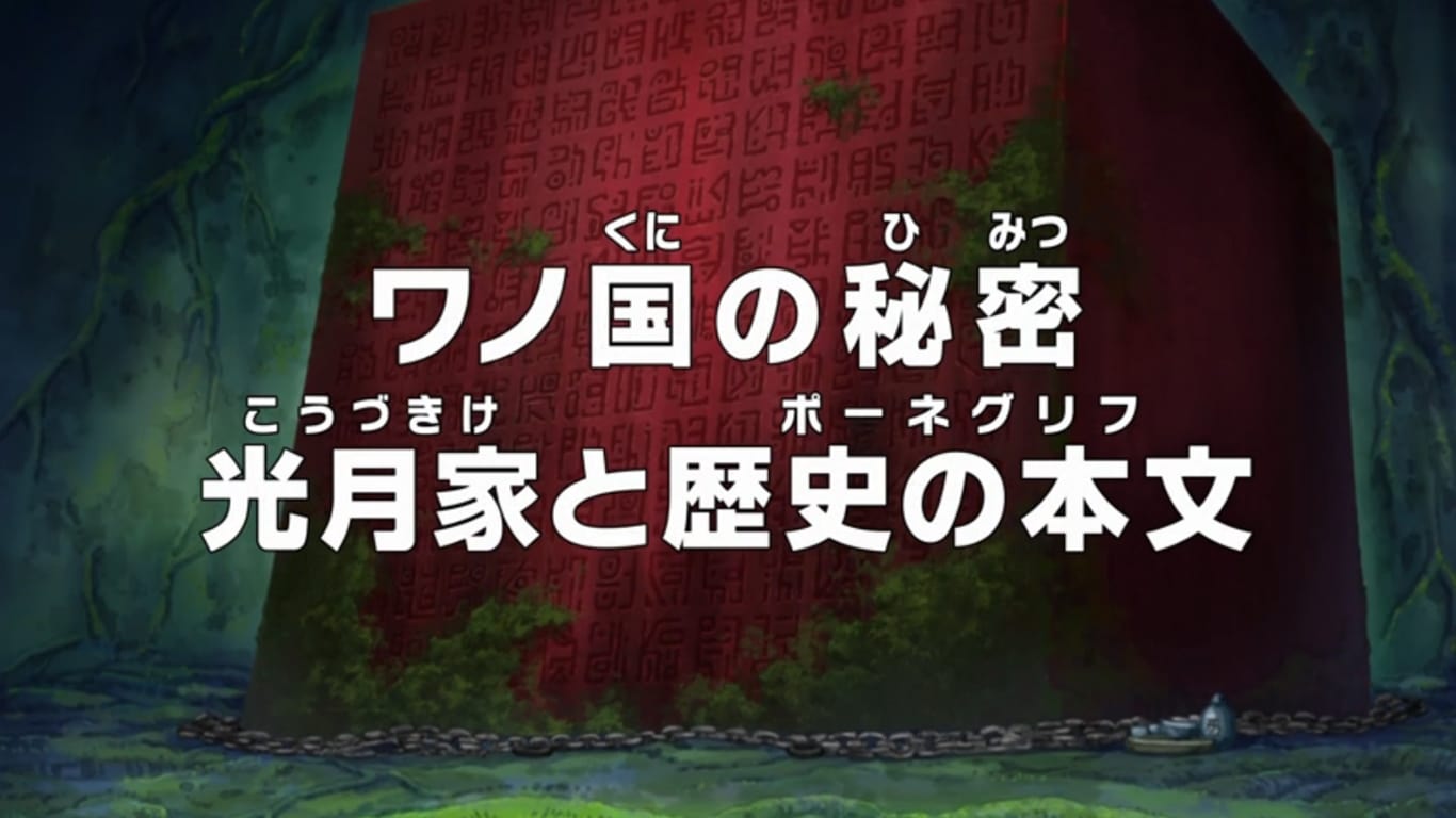 Poster del episodio 770 de One Piece online