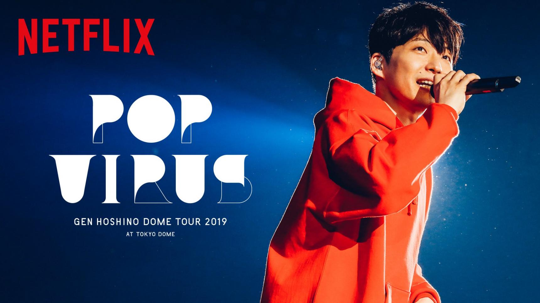 calificaciones 星野源 DOME TOUR “POP VIRUS” at TOKYO DOME