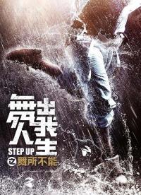 Elenco de Step Up China