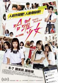 poster de la pelicula 哈囉少女 gratis en HD