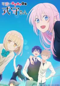 poster de Kawaii dake ja Nai Shikimori-san, temporada 1, capítulo 4 gratis HD