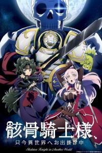 poster de Gaikotsu Kishi-sama, Tadaima Isekai e Odekake-chuu, temporada 1, capítulo 7 gratis HD