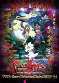 Poster Digimon Ghost Game