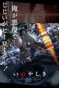 poster de la serie Inuyashiki online gratis