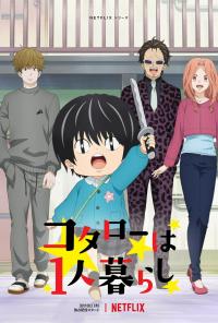 poster de Kotaro vive solo, temporada 1, capítulo 8 gratis HD