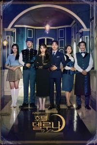 poster de la serie Hotel del Luna online gratis