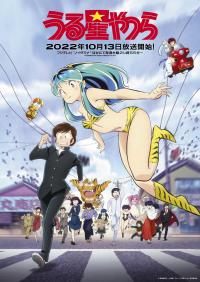 poster de Urusei Yatsura, temporada 1, capítulo 3 gratis HD