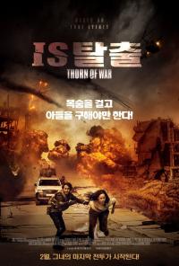 Poster Thorn of War